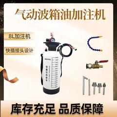 汽车自动波箱油变速箱油加油机气动齿轮油加油泵变速箱油加注器