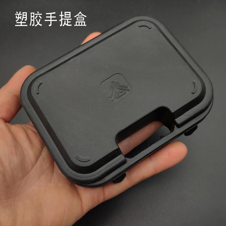 皮筋枪/ 钥匙扣专用塑胶手提箱配件