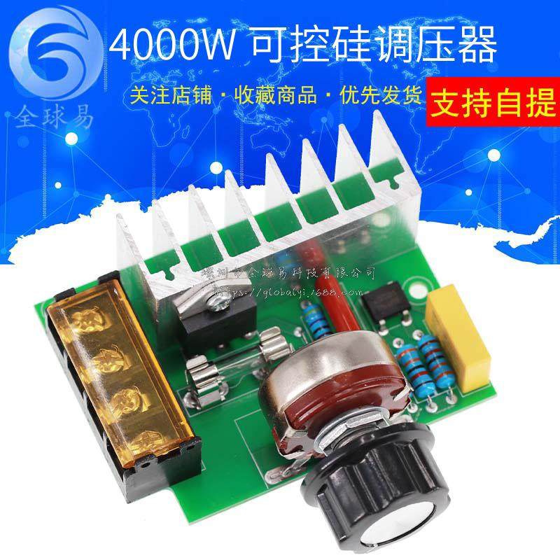 4000W进口大功率可控硅 电子调压器 调光 调速 调温 配保险