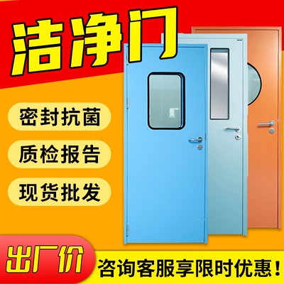 钢制洁净门质检报告现货销量10w+