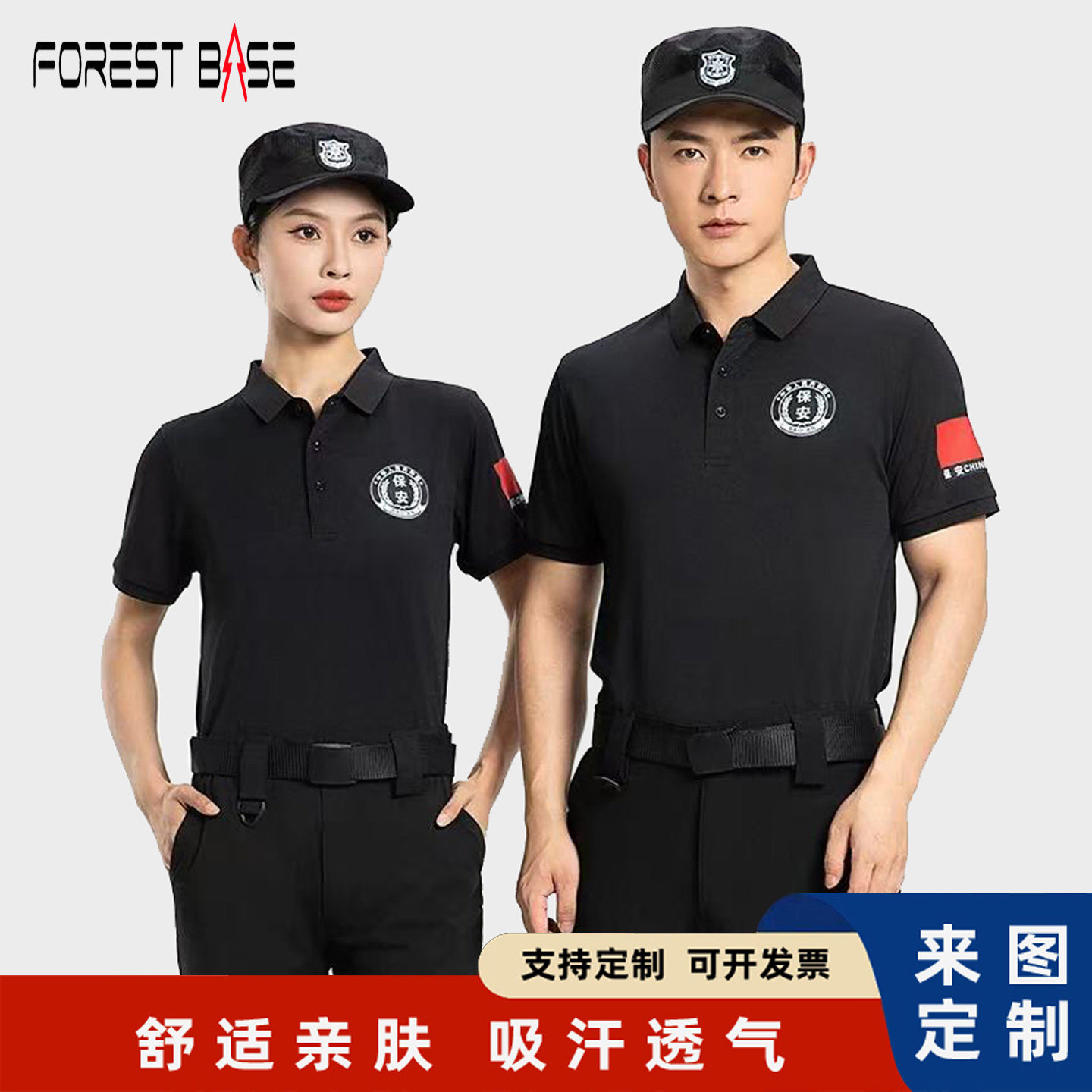 2026夏季冰丝速干保安T恤男透气短袖物业安保训练工作服套装定制