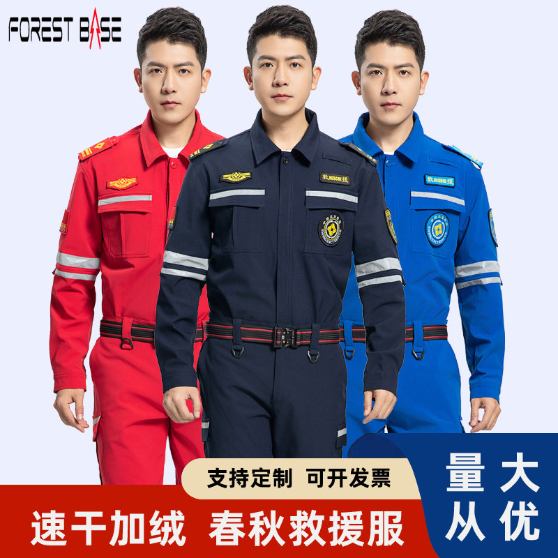 户外应急救援服套装男