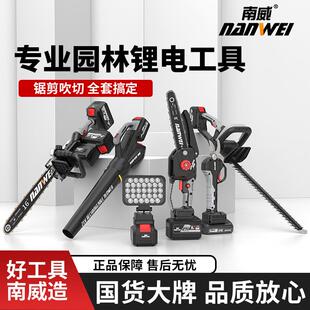 南威锂电池电动工具裸机DY插口通用电链锯果枝剪吹风机绿篱机