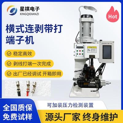 静音端子机多芯脱皮压接机全自动电缆线压铆多功能伺服剥线打端机