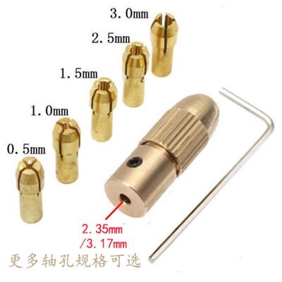 厂家供应四瓣电磨铜夹头套装2.35/3.17小电机铜夹头7件套电机配件