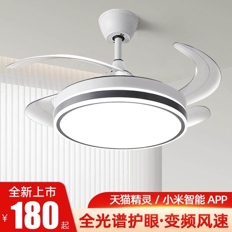 led风扇灯 全光谱家用吊扇灯客厅卧室遥控隐形风扇灯具餐厅风扇灯