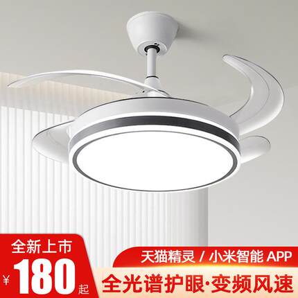 led风扇灯 全光谱家用吊扇灯客厅卧室遥控隐形风扇灯具餐厅风扇灯