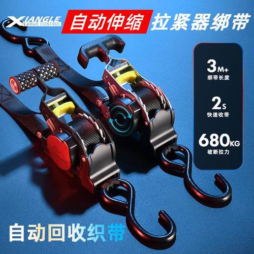 亚马逊热卖货物自动收缩拉紧器捆绑带行李绳摩托车绑带固定收紧带