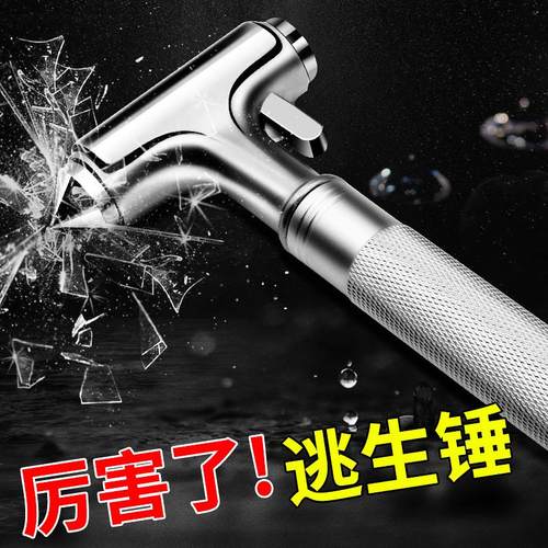 新款车载全金属安全锤车用多功能逃生锤车窗玻璃击碎器破窗带割刀
