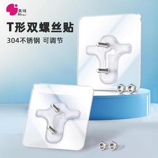 美可无痕免钉贴免打孔粘钩不锈钢螺丝贴挂钩强力粘胶双墙钉无痕钉