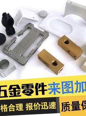 工业级高精度金属3d打印服务不锈钢铝合金模型cnc加工手板五金
