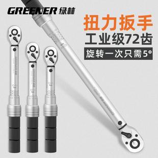 绿林扭力扳手高精度快速可调力矩扭矩公斤扳手套装火花塞汽车之满