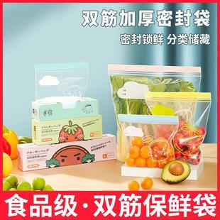 封口 保鲜袋密封袋家用自封塑封冰箱专用收纳袋加厚保鲜分装