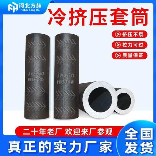 冷挤压钢筋套筒厂家现货国标铁标桥梁建筑用钢筋冷挤压套筒