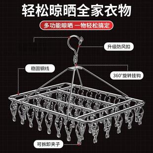 不锈钢衣架多夹子晒袜子方形内衣婴儿凉衣架挂钩家用多功能晾袜架