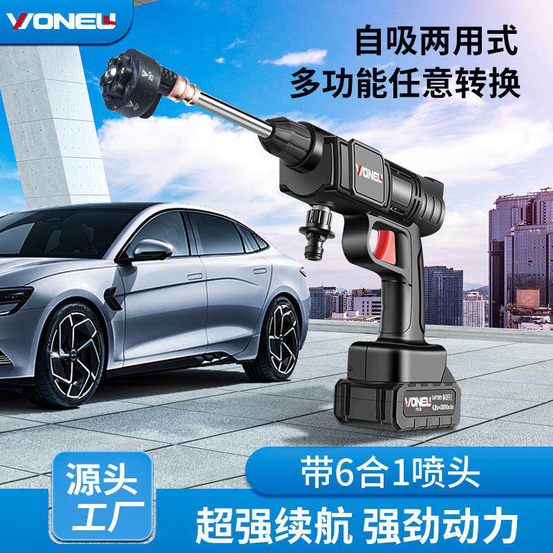 锂电洗车水枪家用无线便携式电动洗车机充电式园艺浇花洗车器