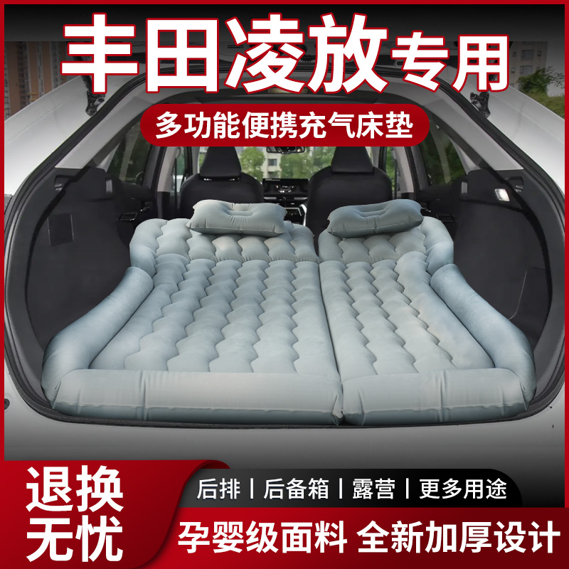【销量N0.1】丰田凌放车载床垫
