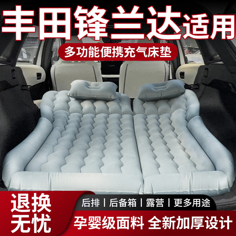 适用丰田锋兰达车载床垫后备箱后排睡垫气垫汽车充气床睡觉神器车,汽车用品/电子/清洗/改装,车载旅行床,淘宝优惠券,粉丝福利购,淘宝优惠卷
