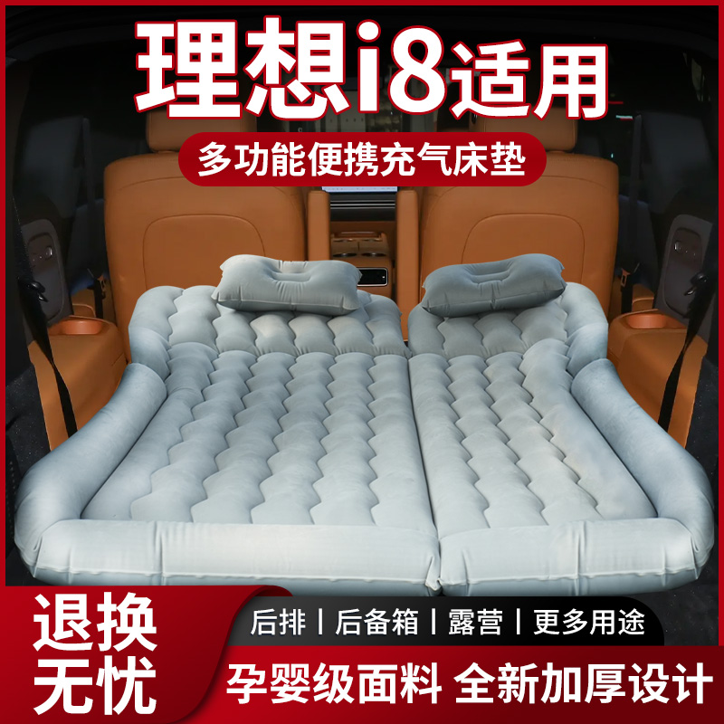 【销量N0.1】理想i8车载床垫