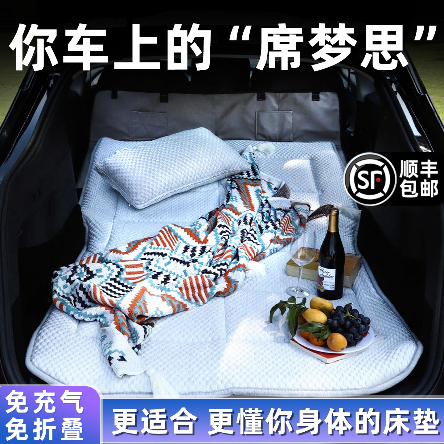 全新“车上席梦思”床垫