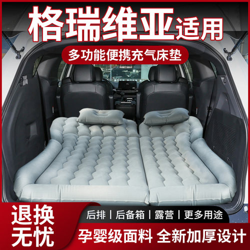 【销量N0.1】格瑞维亚车载床垫