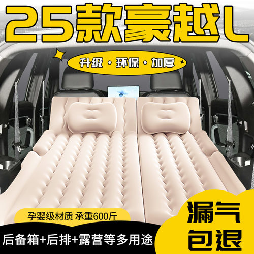 吉利豪越L充气床垫后备箱专用睡垫车载气垫床露营装备旅行床后排