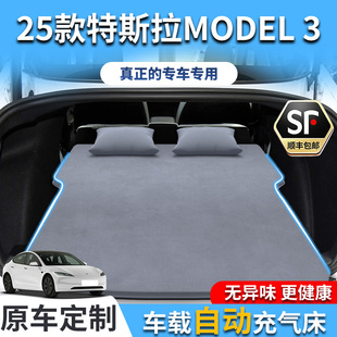 适用于特斯拉model3车载床垫充气睡垫睡觉神器后备箱汽车用品车上