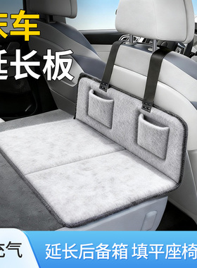 床车延长板汽车后排suv后备箱车载床护头挡单人座椅加长后座汽车a