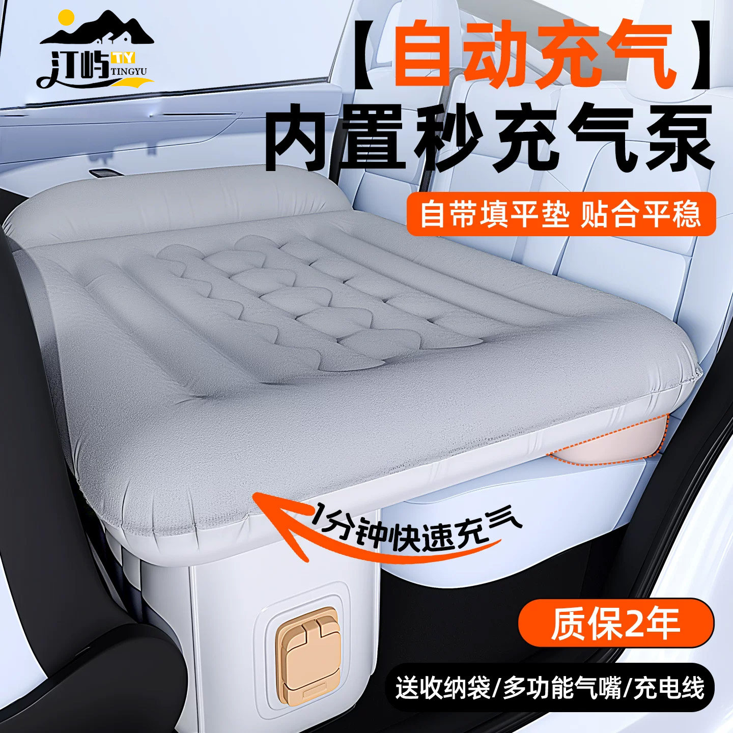 车载床垫自动充气床睡垫睡觉神器汽车用品后排找平气垫旅行折叠