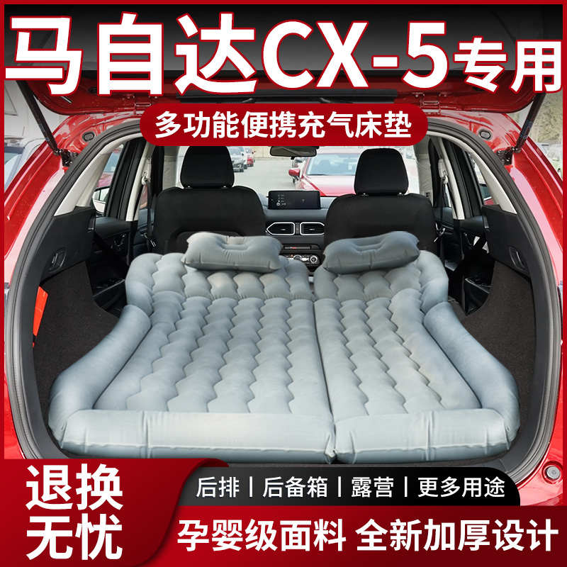 【销量N0.1】马自达CX-5车载床垫