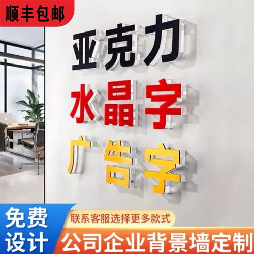 亚克力水晶字PVC立体发光字定做
