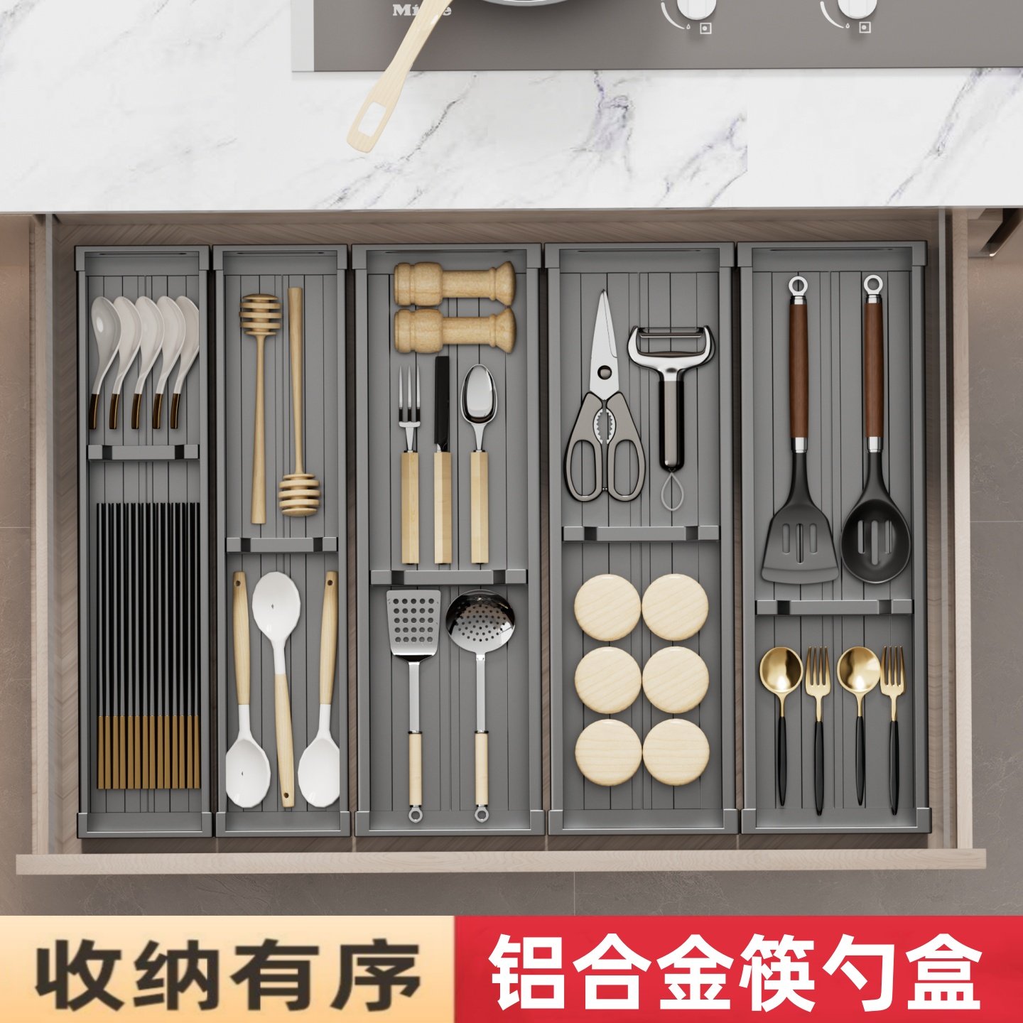 厨房抽屉收纳分隔橱内置刀叉餐具分格碗筷勺子筷子收纳盒锅铲长勺