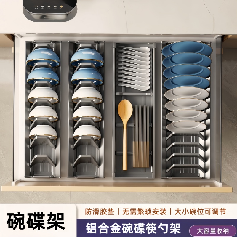家用收纳层架厨房抽屉碗架柜内抽屉收纳分隔碗盘餐具置物架太空铝