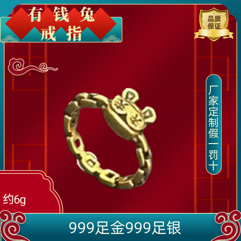 工厂定制金包银有钱途有钱兔戒指女款轻奢小众设计感高级女好寓意,饰品/流行首饰/时尚饰品新,银饰戒指,淘宝优惠券,粉丝福利购,淘宝优惠卷