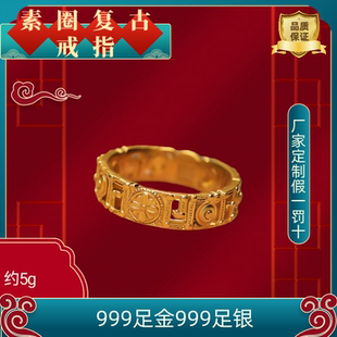 工厂定制金包银素圈戒指女款复古风简约百搭素圈戒指送女友男朋友