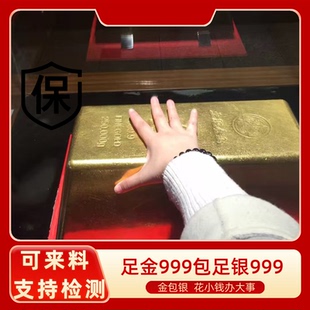 金包银金条可定制来料加工投资仿真私人订制婚嫁摆台礼物样品摆件