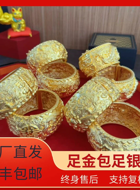 金包银龙凤手镯女2025卡扣手环可以定制中式婚礼婚嫁系列龙凤婚镯