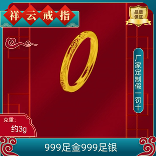 金包银戒指祥云女款复古高级感传承送礼送女友情人节礼物结婚备婚