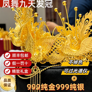工厂定制金包银凤舞九天凤冠婚嫁发冠女款结婚三金新娘凤冠头饰