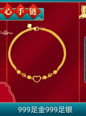 工厂定制金包银镂空爱心小金珠满天星时尚手链爱心手链送结婚礼物