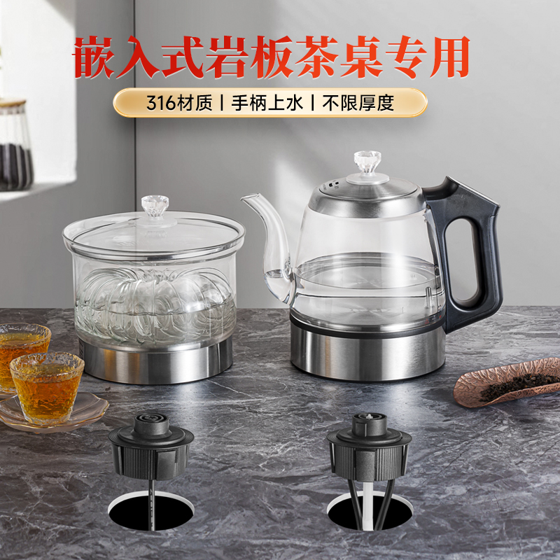 全自动双孔岩板嵌入式烧水壶
