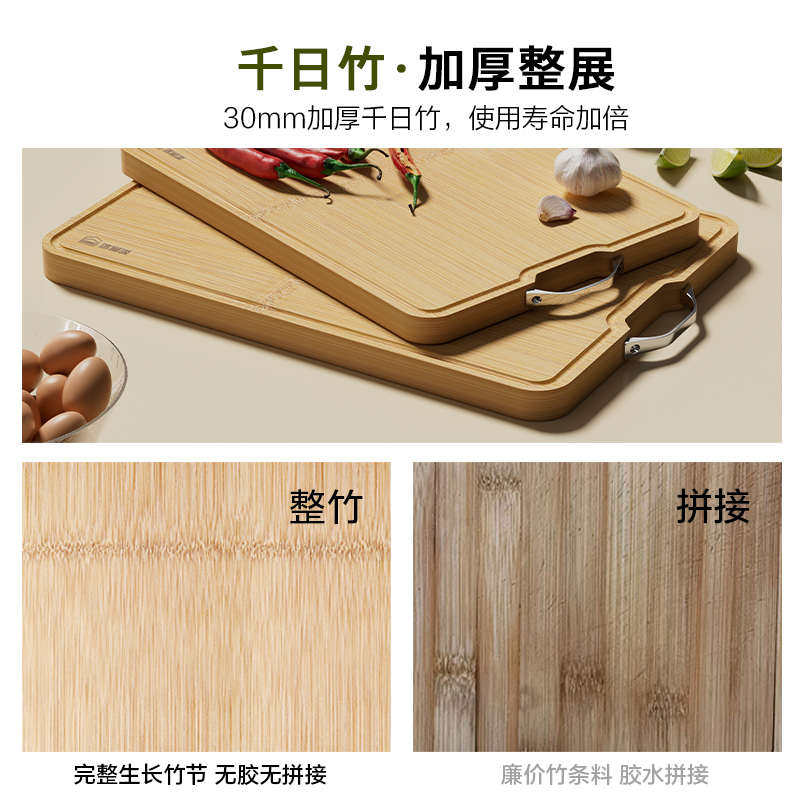述屋说整竹菜板防霉抗菌家用切菜板加厚厨房案板水果砧板双面粘板