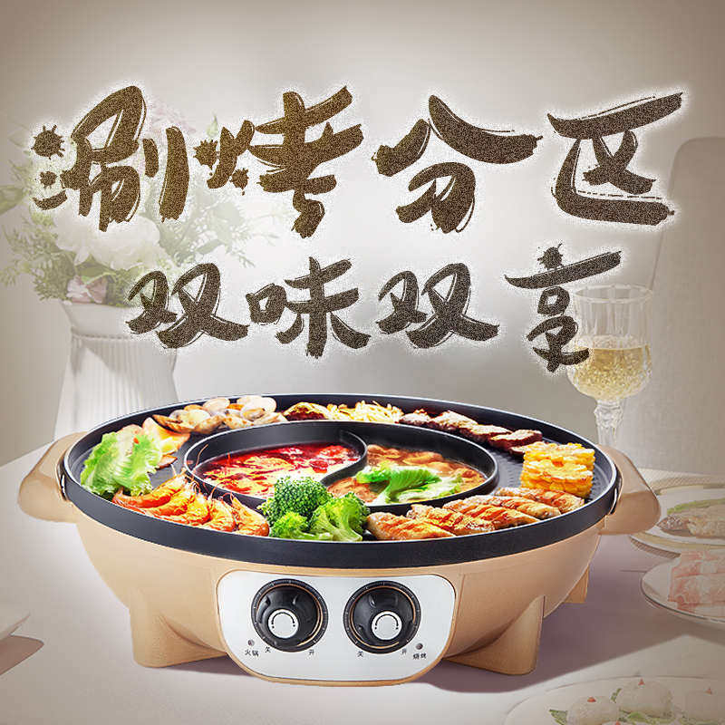 鸳鸯火锅烧烤一体锅家用可分离烫煎烤涮电烧烤炉烤锅多功能烤肉机