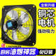 排气扇厨房家用12寸排风扇抽油烟窗式 强力抽风机工业换气扇租房