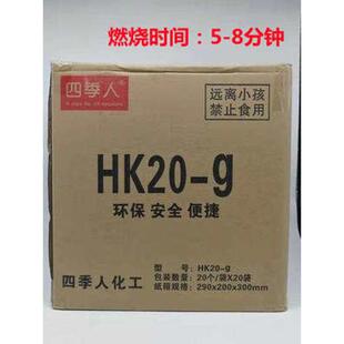 四季人固体燃料酒精块酒店干锅火锅烧烤耐烧炭固态引火餐厅烤鱼