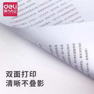 复印纸a4纸包邮打印a4纸白纸70g办公a3纸单包500张双面打印木浆纸