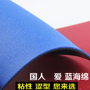 省队kokutaku科库塔库大力神胶皮乒乓球套胶蛋糕海绵内能球拍反面