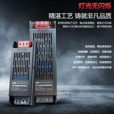 超钻静音12V200W开关电源LED线型灯箱变压器220转24v100w300w400w
