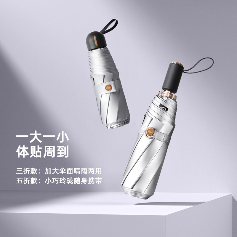 钛银遮阳伞加厚加倍防晒超强防紫外线女折叠太阳伞晴雨两用upf50+