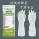 10双装 手卫安耐磨丁腈洗碗手套耐撕裂防切割丁晴食品家务防水加厚